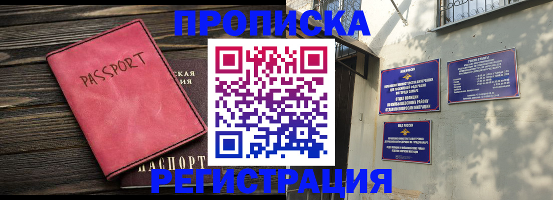 временная регистрация 2025 в Волосово