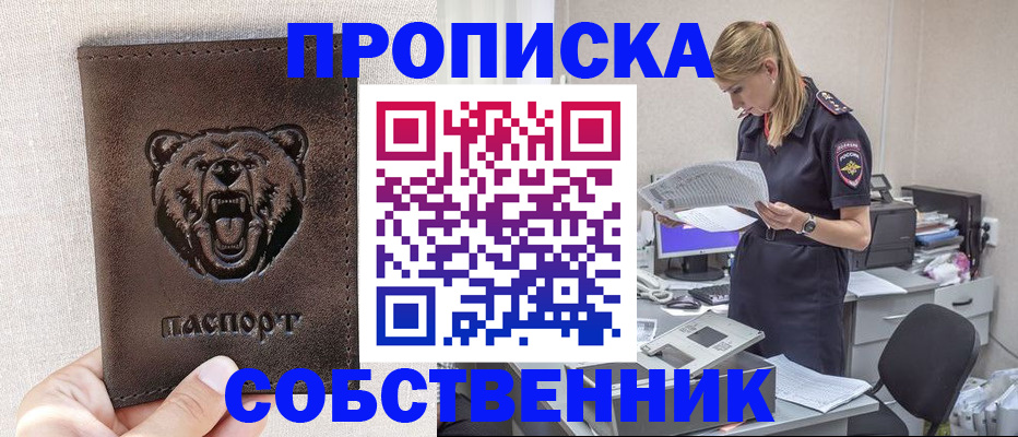 временная регистрация надежно в Волосово