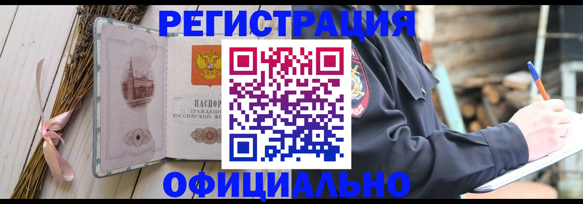 прописка регистрация в Волосово