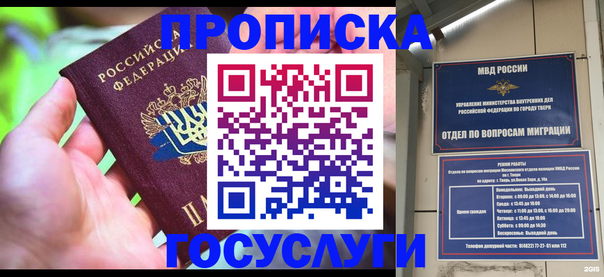 временная регистрация 2025 в Волосово