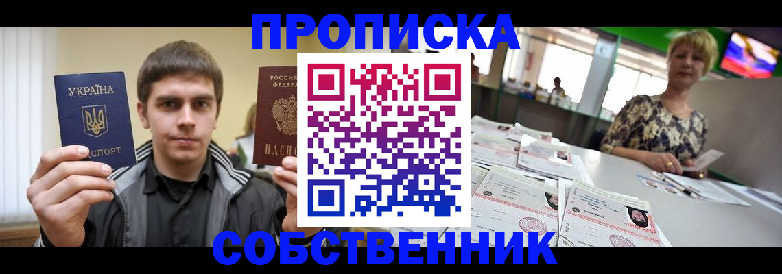 прописка 2025 в Волосово