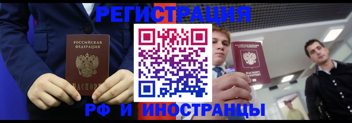 где прописаться в Волосово
