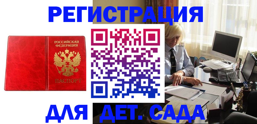 временная регистрация купить в Волосово