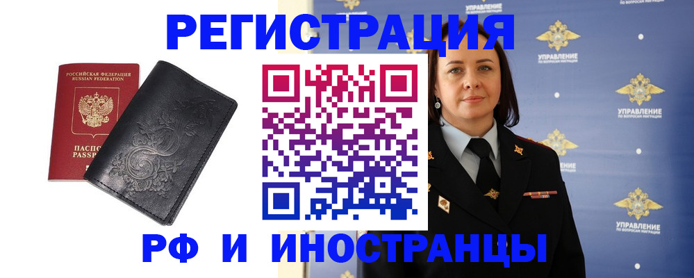 временная регистрация адрес в Волосово