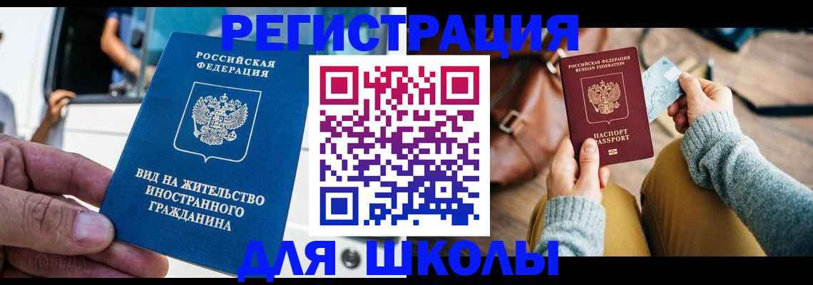 где прописаться в Волосово
