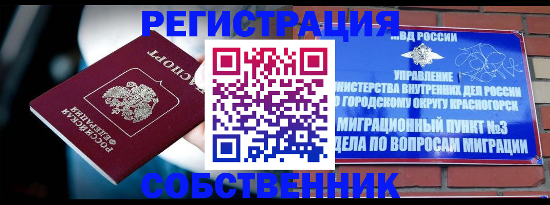 прописка иностранных граждан в Волосово
